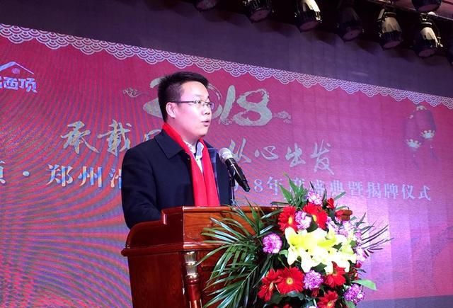 新滑商郑州滑县商会成立王红强当选首届会长