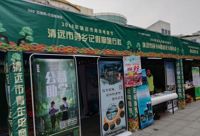 清远青年电商节2月2日赢之城开幕 产品秒杀 品牌特惠 年货大汇聚