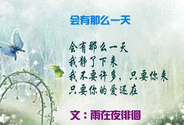 懂得珍惜才配拥有只有在乎才能永久