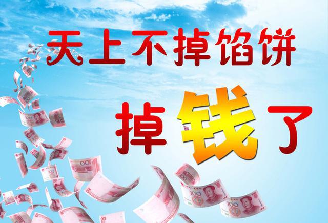 顺庆的东城那边在"撒钱"吗?满天的百元大钞从楼上砸了下来!