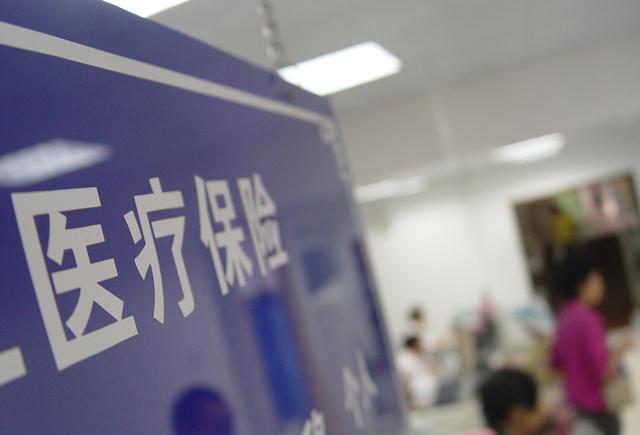18新:要熟知!关于退休人员医疗保险报销比例有