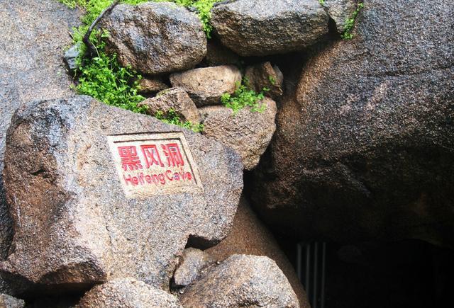 超级贵,爬山过程中有可能会有石头掉落伤人嵖岈山黑风洞普及下知识:嵖