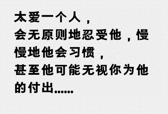 不要太爱一个人,没有谁离不开谁,离不开的只有自己!