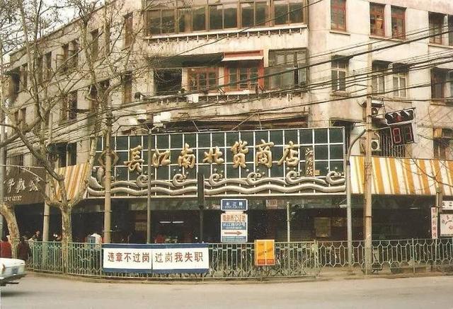 从山西路到新街口,这才是当年南京第一吃货街|南京|新街口|山西路_新