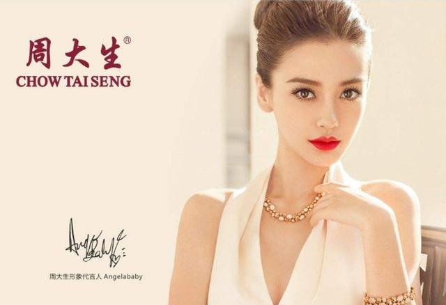 中国十大珠宝品牌珠宝品牌排行榜