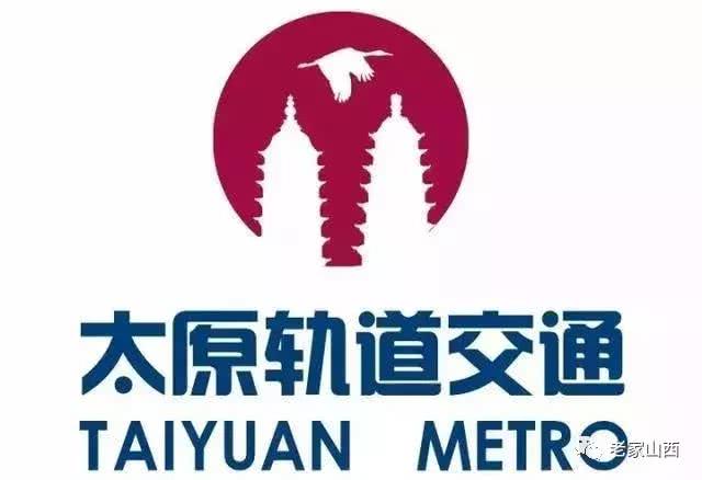 太原地铁标志出炉:"银行卡"赢了,"安全套"输了