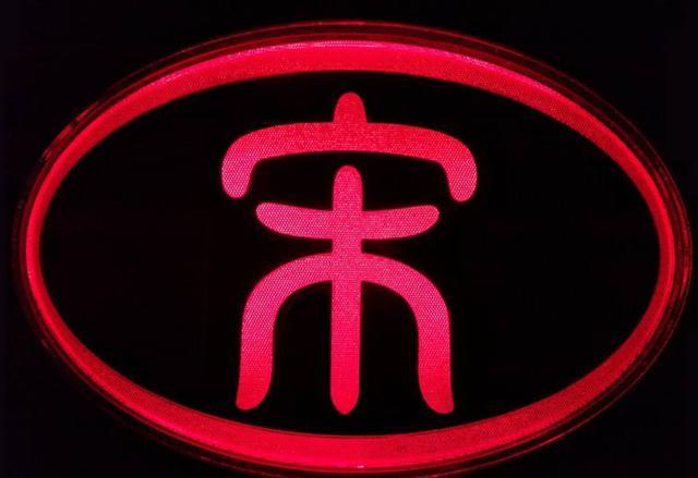 最新比亚迪汽车销售底价包含f3宋元等