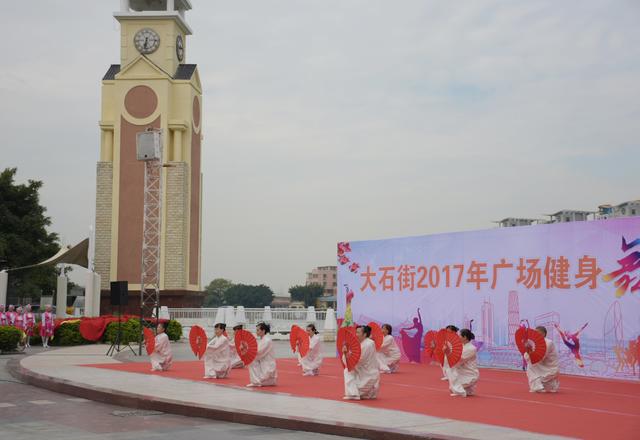 大石街道办处举办的"2017年广场健身舞大赛"在大石文化广场举行了决赛