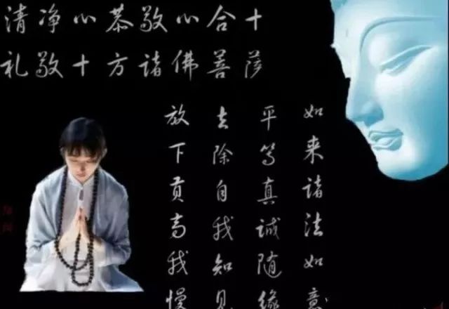 随佛如来转法轮今日佛前求忏悔宿世今生恶业根七忏生前三世罪南无求