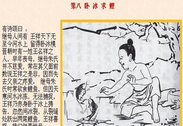 24孝你知道几孝？父母在，要尽孝，请尽快！