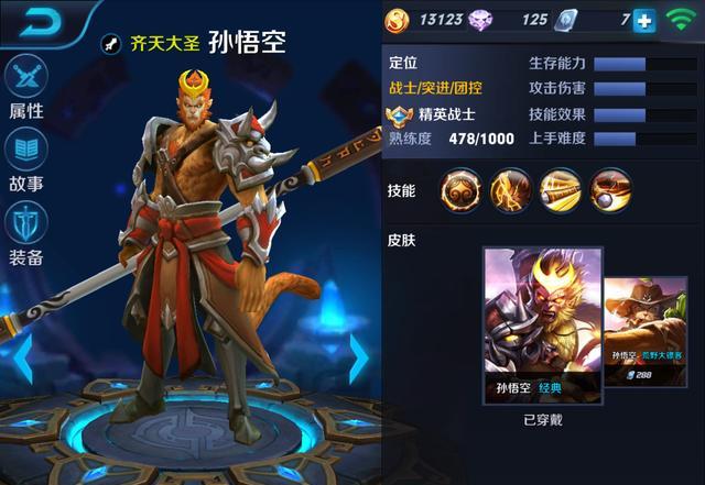 王者荣耀孙悟空出装打法攻略再现大圣威武|孙悟空|技能|猴子_新浪新闻