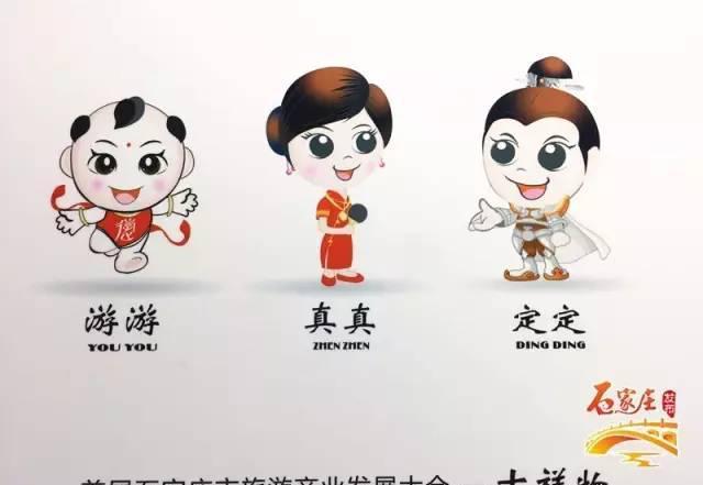 首届石家庄旅发大会9月将在正定举办 亮点提前看