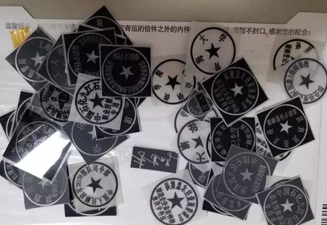 胆子太大啦!这样东西都敢伪造