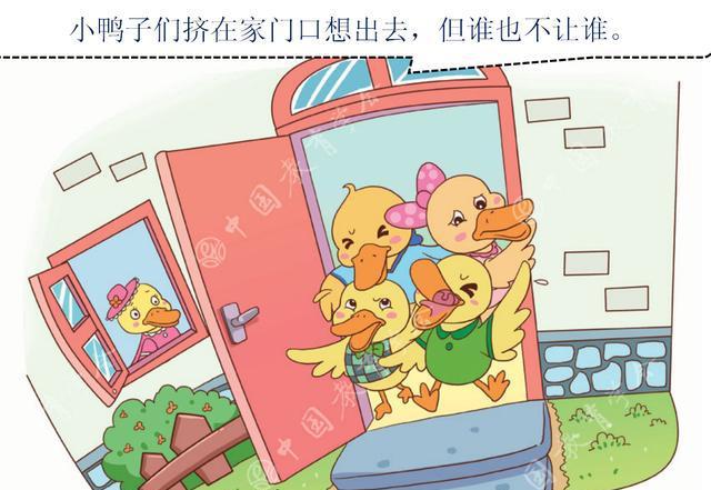 中小学生安全教育之幼儿安全二十一:一个跟着一个走