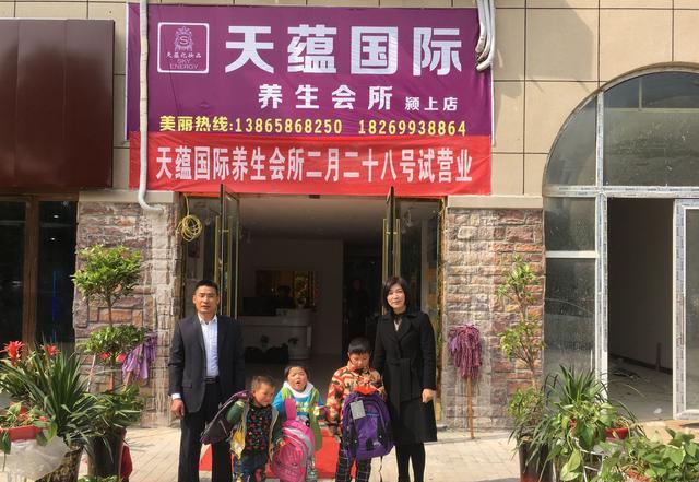 天蕴国际养生会所颍上店试营业,不忘关爱留守儿童!