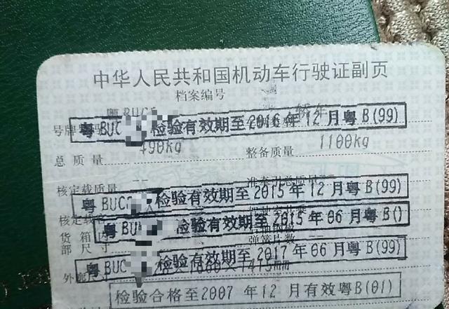 行驶证副本图片 新浪(移动端)