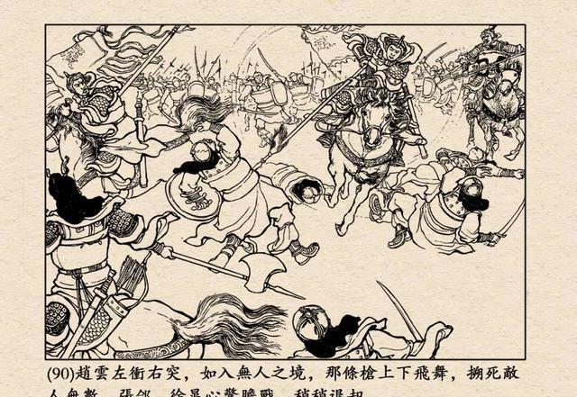 勇猛迅捷,三国演义连环画之定军山高清全本欣赏|定军山|黄忠|夏侯渊_新浪新闻