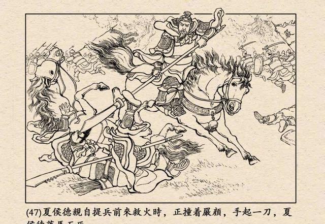 勇猛迅捷,三国演义连环画之定军山高清全本欣赏|定军山|黄忠|夏侯渊_新浪新闻