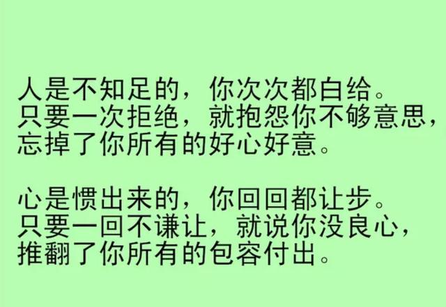 人善被人欺,马善被人骑,心软很惨,老实人再忙也要看