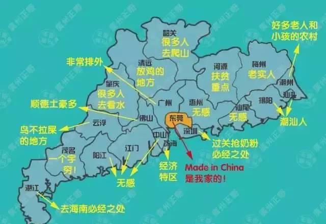 广东人眼中的广东地图看到深圳我笑了