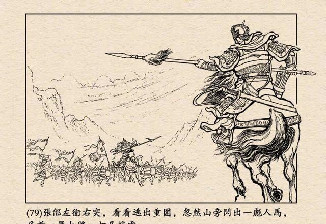 跃然纸上,三国演义连环画之定军山高清全本欣赏|定军山|黄忠|武侯墓