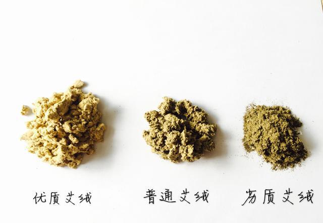 艾灸,肯定要知道怎么辨别艾绒的好坏