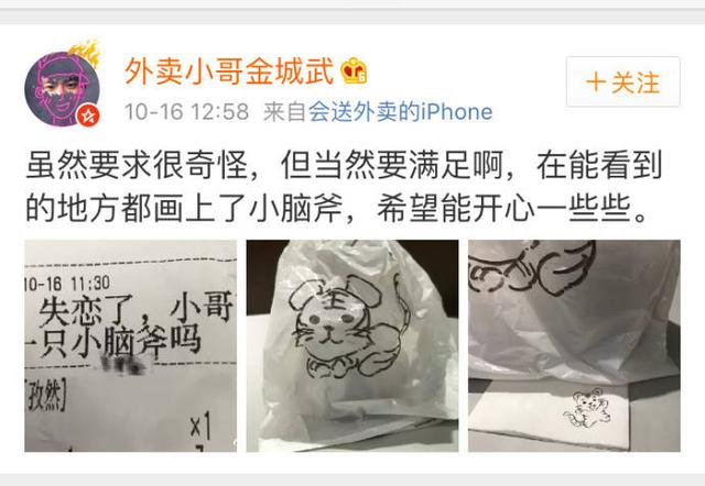 这外卖送餐员也太搞笑了吧,哈哈哈哈