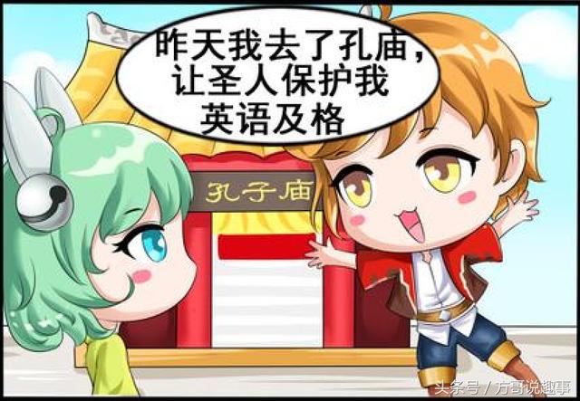 蔡文姬的疑问蔡文姬就问孙膑:那你考试及格了吗?