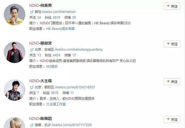 NZND组合举行演唱会十年回归,白敬亭唱《套路