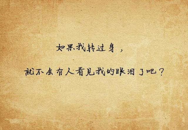 心痛伤感的句子心情说说连时间都在嘲笑我不该对你太认真