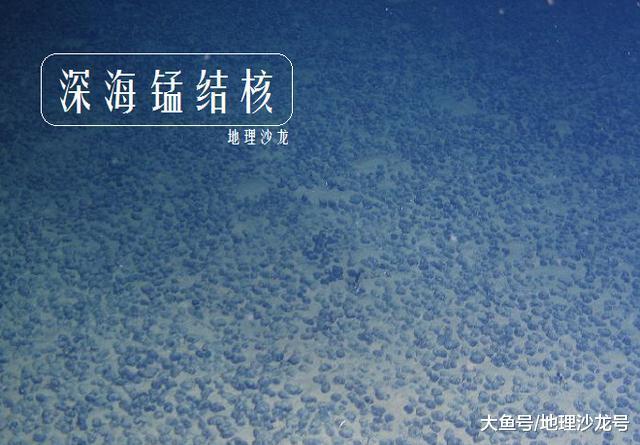 深海锰结核: 可再生的矿产资源, 每年以1000万吨的速度增加