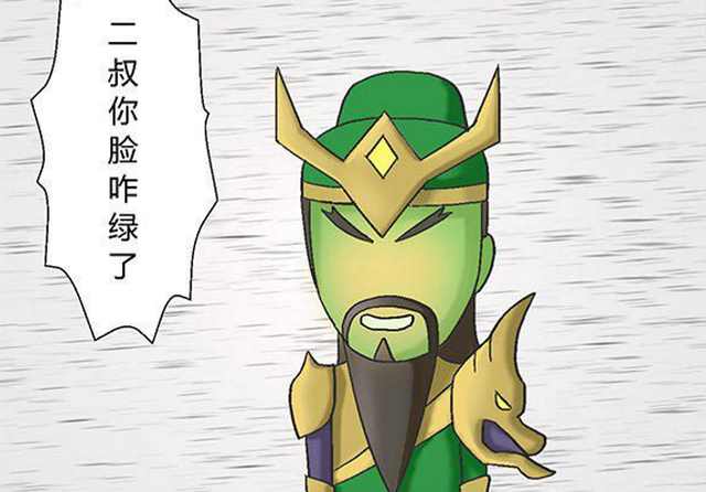 王者荣耀关羽你的帽子跟脸怎么都绿了张飞你脸怎么也绿了