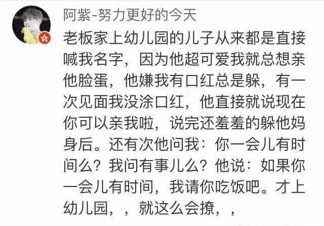 三年级的小学生都这么会撩妹了?我们真是输在了起跑线上