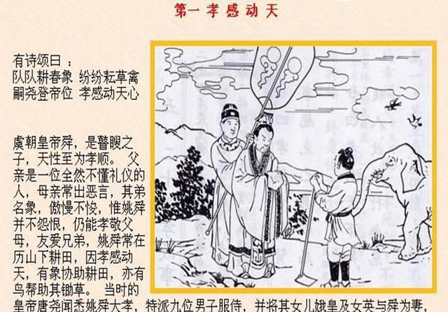 24孝你知道几孝?父母在,要尽孝,请尽快!