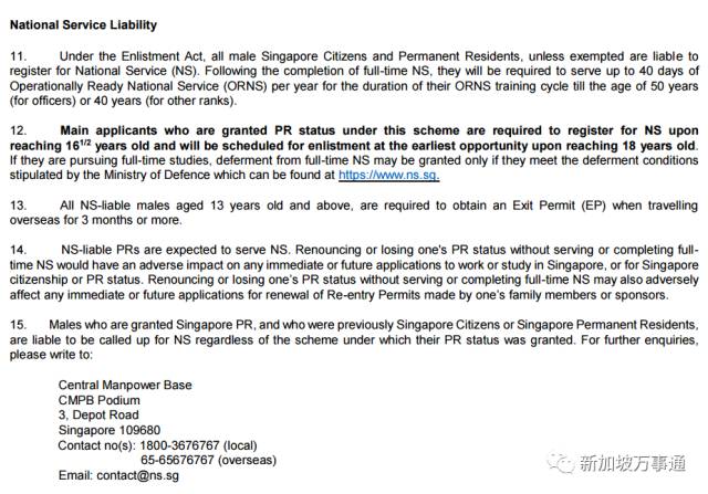 留学生到底能不能申请新加坡PR?需要邀请函?