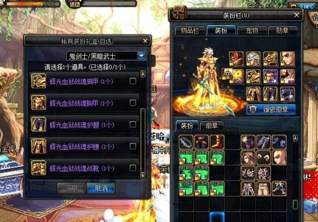 《dnf》玩家: 现在有了辉光套, 我也多了一点继续玩下去的念头了