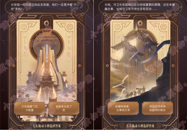 除了对英雄的介绍以外,同时还有一些题是对尧天组织的介绍,以及各种