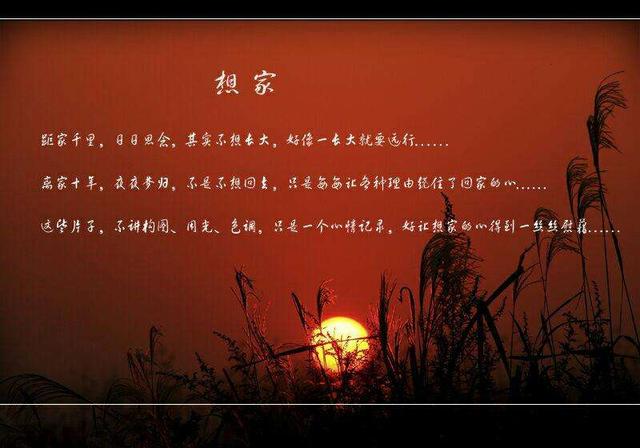 远嫁的你,后悔过吗?