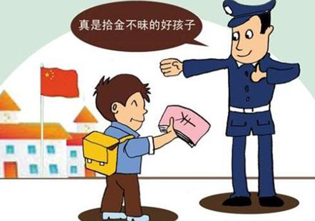 拾金不昧的传统美德为什么要坚持和发扬