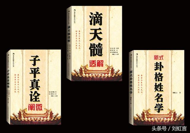 四柱八字实用篇--预知未来配偶的方向