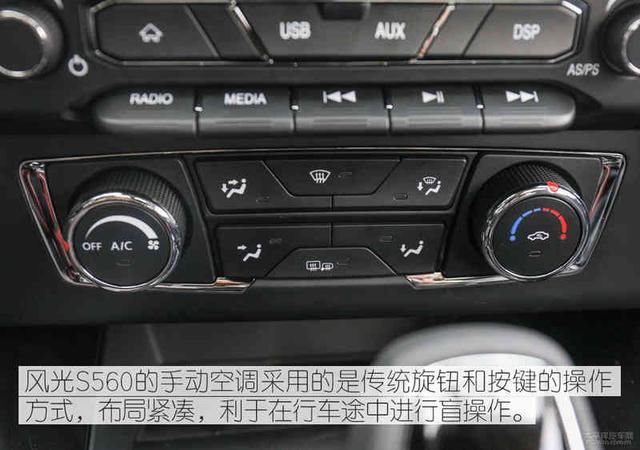 迎合年轻人的口味 东风风光s560实拍!