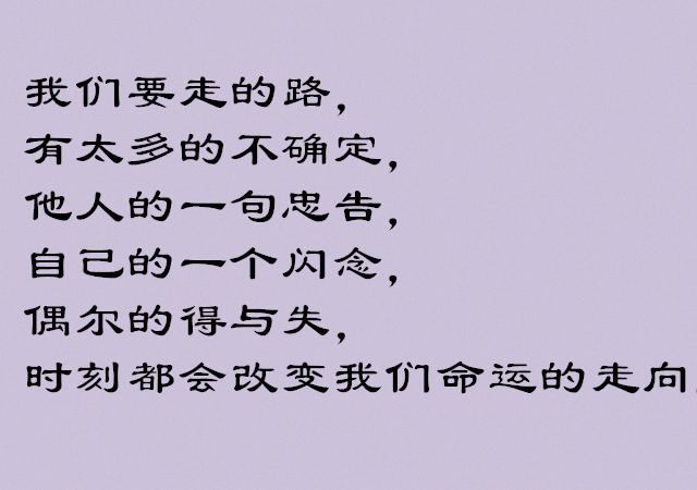 坐看云起时,行到水穷处,这段话,希望每个人都懂