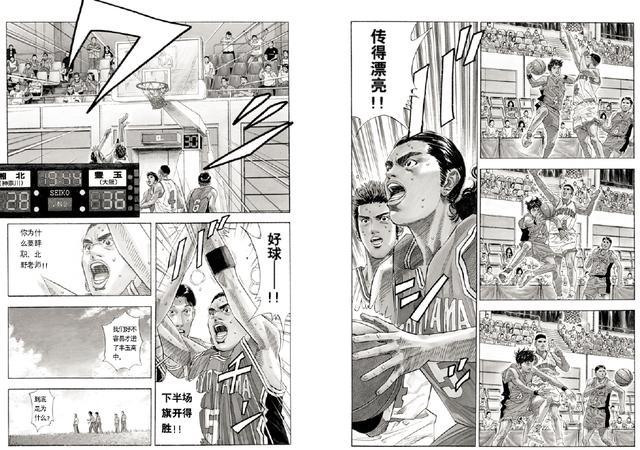 灌篮高手:丰玉高中装逼打架下黑肘,但却是难