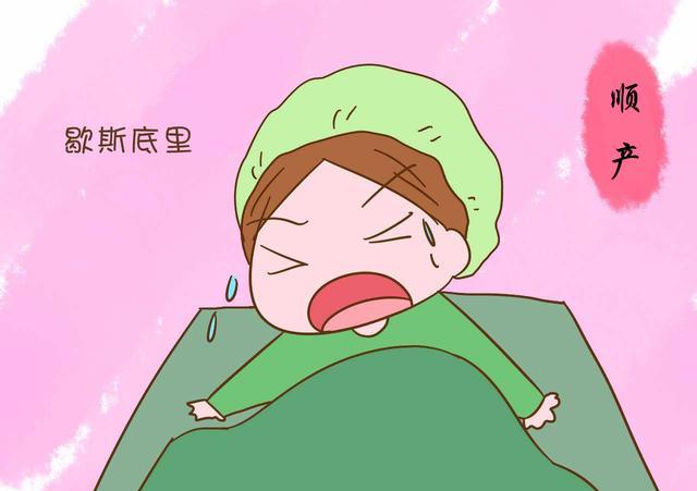 可能各位女孩子或多或少都有听过,生产的时候分顺产,剖腹产,难产,但是