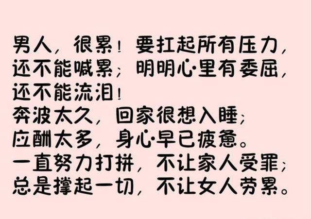 夫妻,到底谁更累?写的太到位了,结了婚的都看看