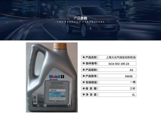 5w30和5w40哪种机油好