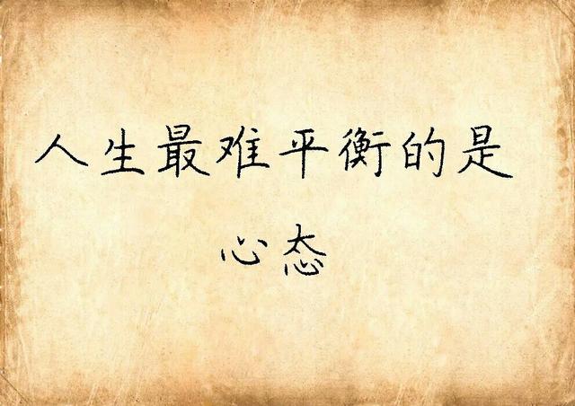 人生在世,路总要自己走!