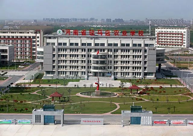 驻马店技师学院始建于1974年,前身为驻马店高级技工学校.