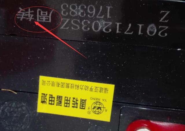 正文 当超过生产日期的八个月以后,需要降一级,也就是说全新电池换