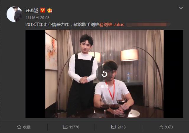 汪苏泷发微博调侃刘维,刘维转发回应说:下次该合唱了吧!